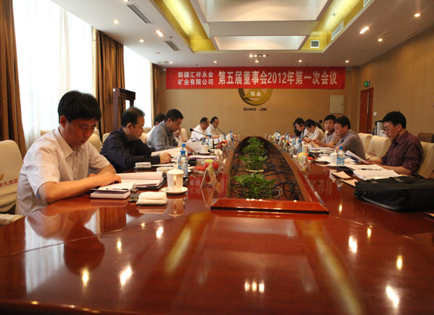 �½����������ҵ���޹�˾����춭�»�2012���һ�λ�����ɽ����Զ�ٿ�